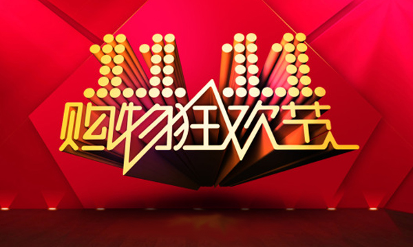 雙十一來(lái)了!硅藻泥網(wǎng)購(gòu)靠譜嗎？