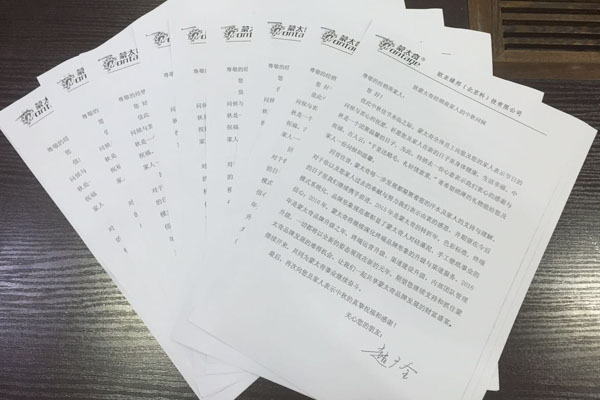 中秋佳節(jié)來(lái)臨之際 致蒙太奇經(jīng)銷商家人節(jié)日的問(wèn)候