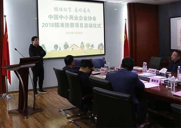 “我有一棵樹，足以來(lái)扶貧” 蒙太奇硅藻泥助力扶貧活動(dòng)